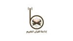 AlQuran AlKareem Radio | إذاعة القرآن الكريم
