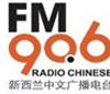 New Zealand Chinese Radio