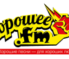 Хорошее FM