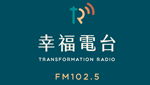 FM102.5 幸福廣播電台