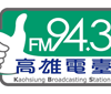 FM 94.3 音樂 伸展 台