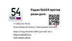 Nsk54 VS. Russian Dance