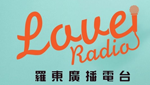 Love Radio 羅東廣播電台