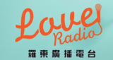 Love Radio 羅東廣播電台