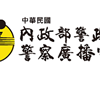 PBS Taichung Sub-Station
