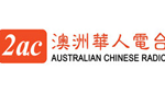 2AC Australian Chinese Radio - Cantonese