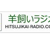Hitsujikai Radio