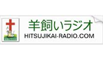 Hitsujikai Radio