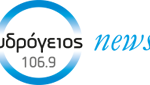 ΥΔΡΟΓΕΙΟΣ FM