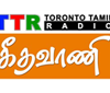 Geethavani FM