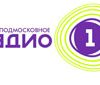 Радио 1