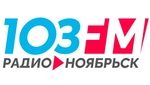 Радио-Ноябрьск