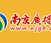Nanjing News Radio