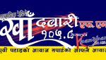 Khandbari FM