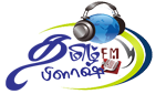 Tamils Flash FM