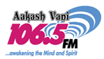 Radio Aakash Vani