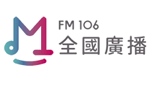 MRadio全國廣播FM106