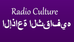 Radio Culture - الإذاعة الثقافيه