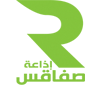 Radio Sfax - إذاعة صفاقس