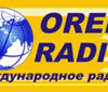 Международное радио Оренбурга