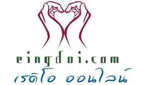 Eingdoi Radio Thailand