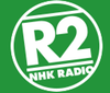 NHK Radio 2