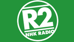 NHK Radio 2