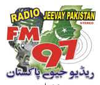 FM 97 Khanewal