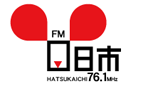 FM HATSUKAICHI