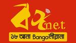 Radio BongOnet- Chirantanee