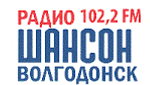 Радио Шансон Волгодонск
