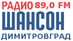 Радио Шансон Димитровград