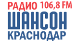Радио Шансон Краснодар