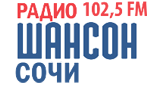 Радио Шансон Сочи