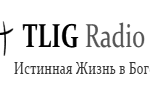 True Life in God Radio Russian