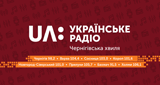 UA: Українське радіо: Чернігівська хвиля