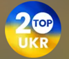 Radio Open FM - Ukraina Top 20