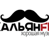 Кальян FM