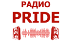 Радио Pride