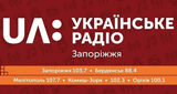 UA: Українське радіо. Запоріжжя