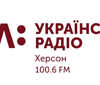 UA: Українське радіо. Херсон