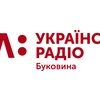UA: Українське радіо. Буковина