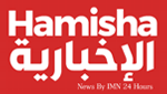 Hamisha Arab News Radio