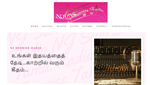 NJSunrise Tamil Radio
