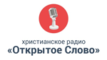 Христианское русское радио