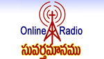 Suvarthamaanamu Online Radio
