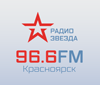 Радио Звезда Красноярск