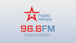 Радио Звезда Красноярск