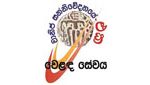 Sinhala Commercial Service Live