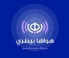 Hawaha Betary - راديو هواها بيطري